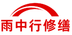 南京地下人防堵漏
