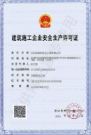 南京雨中行修繕授予安全許可證
