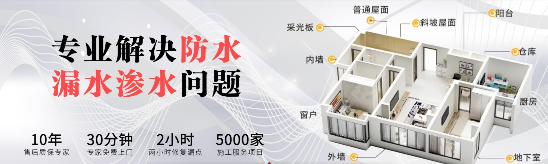 南京金屬屋面防水體系-雨中行修繕