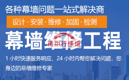 南京鋁單板幕墻漏水打膠